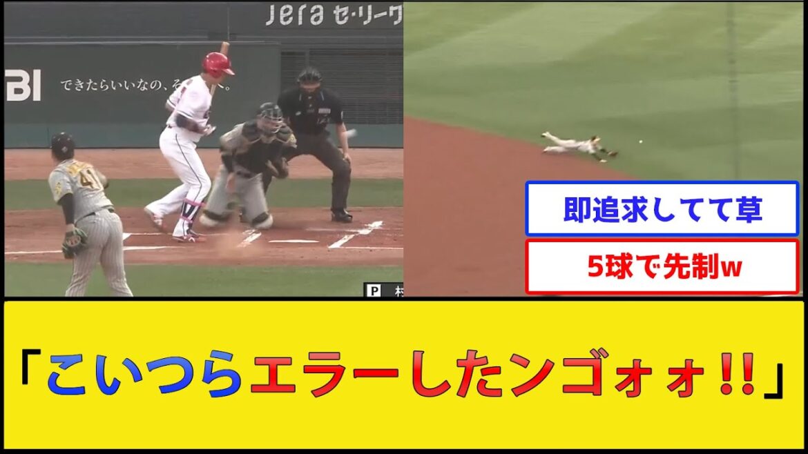 【責任追及】広島東洋カープ、5球で得点してしまう【広島東洋カープvs阪神タイガース】【プロ野球なんJ 2ch プロ野球反応集】 【責任追及】広島東洋カープ、5球で得点してしまう【広島東洋カープvs阪神タイガース】【プロ野球なんJ 2ch プロ野球反応集】