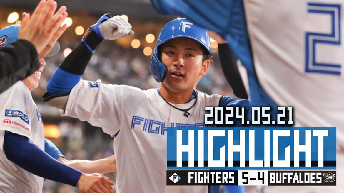 【水野達稀 勝ち越しの2号2ラン！中島卓也・水谷瞬が新庄監督の“予告スタメン”に応え猛アピール！山崎福也 古巣から初勝利でホーム７連勝！】5/21  vs.オリックス・バファローズ　ハイライト