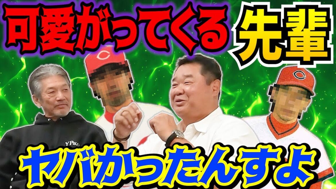 ⑧【2人の先輩】南海時代も広島時代も色んな意味で可愛がってくれた先輩がいました。中でも一番凄かったのは広島カープ時代のあの人らですわ【西山秀二】【高橋慶彦】【広島東洋カープ】【プロ野球OB】