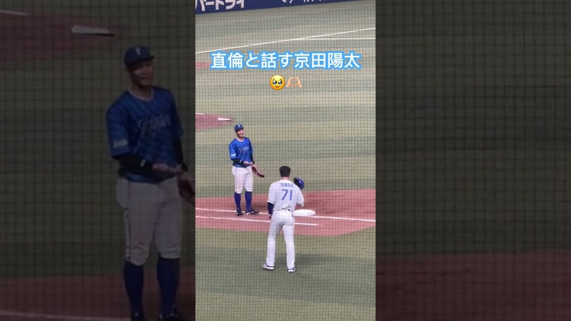 直倫と話す京田陽太