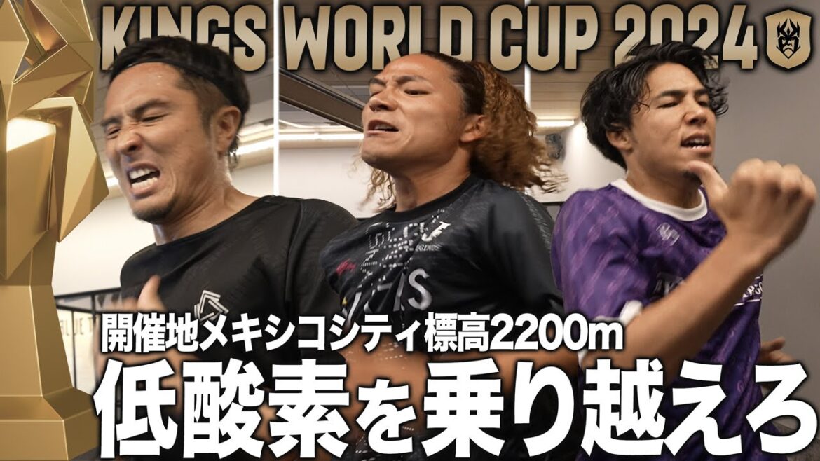 【キングス必勝祈願】開催地メキシコ🇲🇽標高2200m!翔平&コージローで持久力/フィジカル強化に向けて走れ!