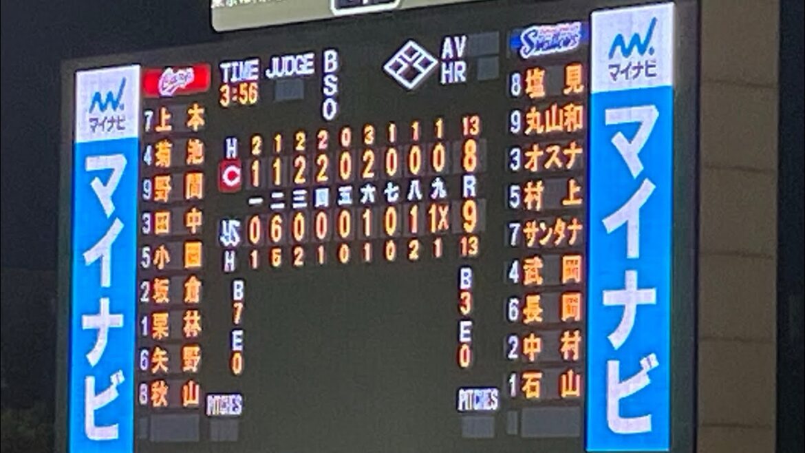 2024年ヤクルト最高の試合　現地ハイライト　2024/04/25