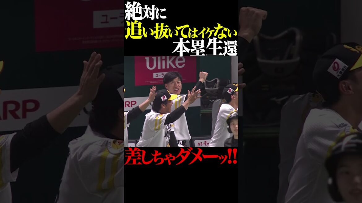 絶対に追い抜いてはイケない #shorts