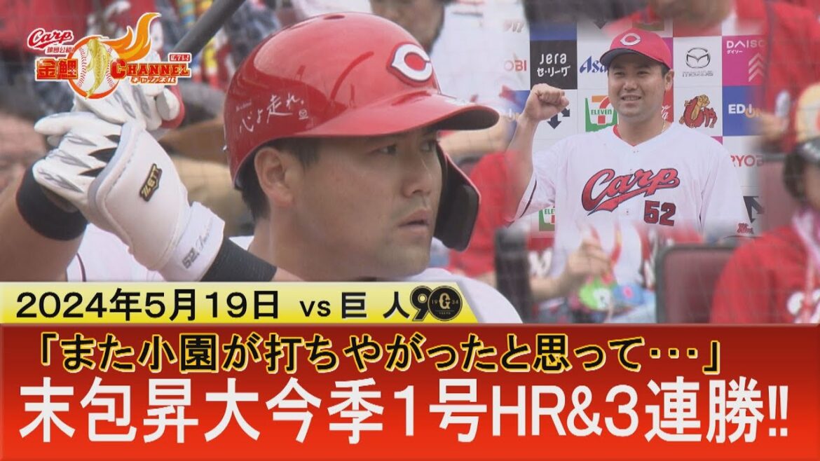 【ジャンボな一発！】末包昇大 今季１号HRでチーム逆転勝利！【本拠地日曜日に初得点】