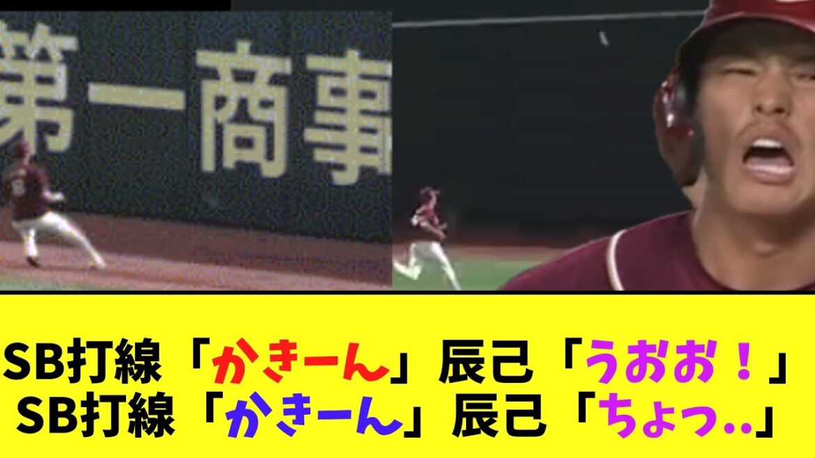 【悲報】SB打線　究極のイジメｗｗｗｗ