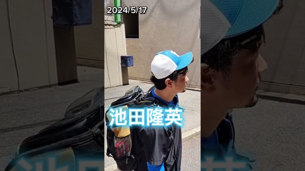 【FIGHTERS】 #池田隆英 投手 背番号52のファンサービス #shorts #北海道日本ハムファイターズ #fighters