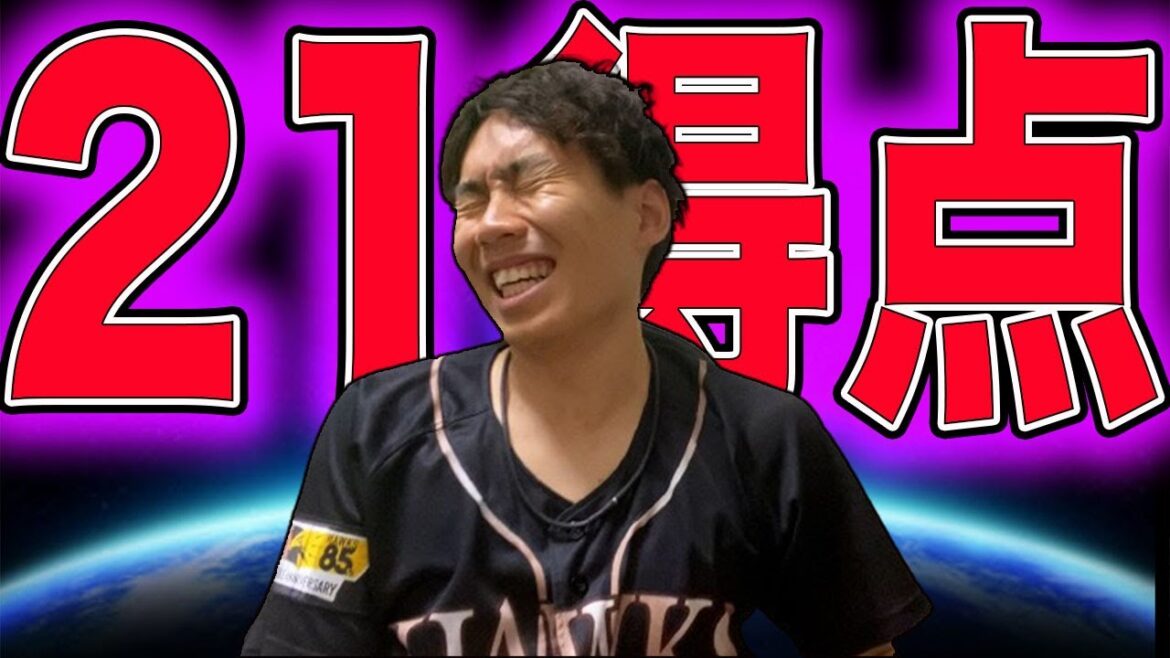 【美の極致】ホークスさんが23安打21点完封勝ちという伝説を残したようです。