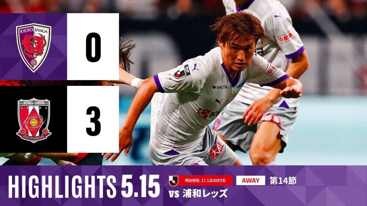 【京都サンガ F.C. vs 浦和レッズ】ハイライト_J1リーグ第14節@埼玉 【京都サンガ F.C. vs 浦和レッズ】ハイライト_J1リーグ第14節@埼玉