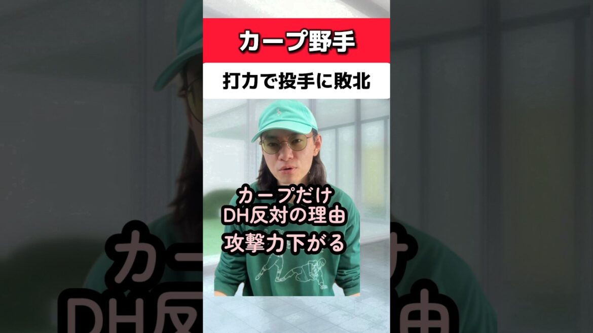 カープの野手が投手に打力で負ける#広島カープ