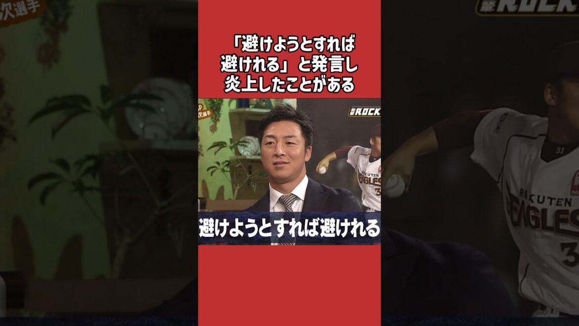 美馬学に関する雑学＃野球＃美馬学＃野球雑学