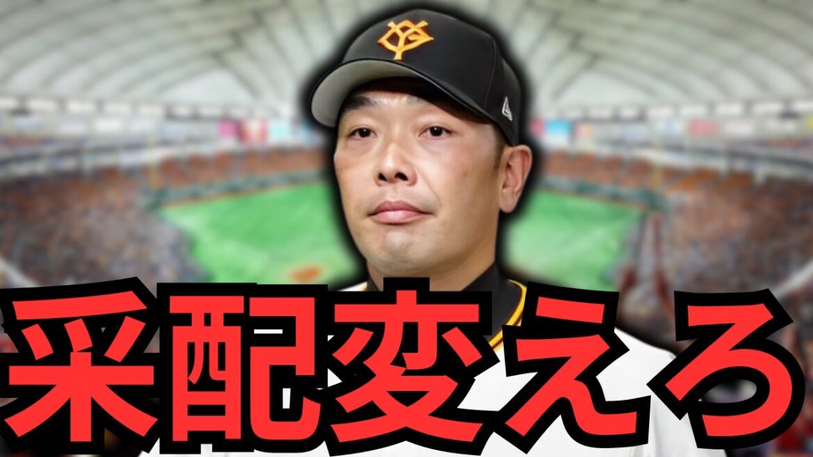 『この采配では点入らない‼︎』阿部巨人にバントの使い方と進塁打について提案します！