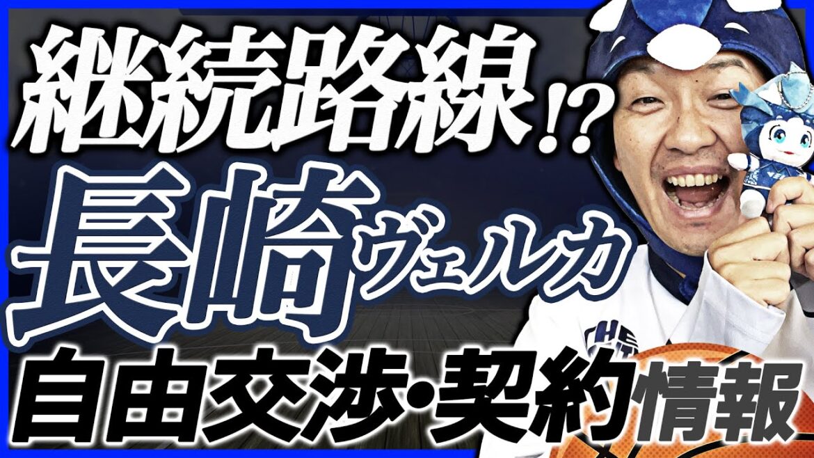 【Bリーグ】移籍市場&契約状況 | 島根スサノオマジック安藤誓哉&ニック・ケイ | 三遠ネオフェニックス コティ・クラーク&金丸晃輔 他