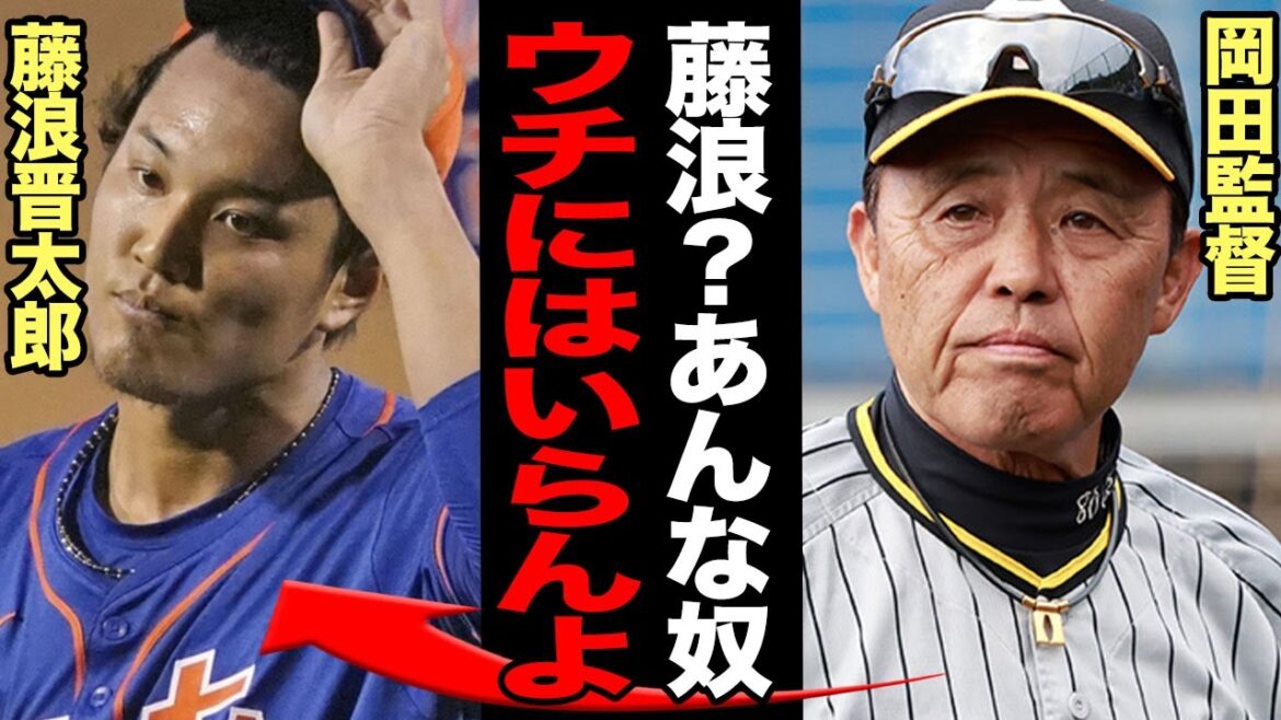藤浪晋太郎が退団確定、電撃帰国へ!阪神に拒否された藤浪の選択の全貌…復帰先に一同驚愕!!【プロ野球】 藤浪晋太郎が退団確定、電撃帰国へ!阪神に拒否された藤浪の選択の全貌…復帰先に一同驚愕!!【プロ野球】