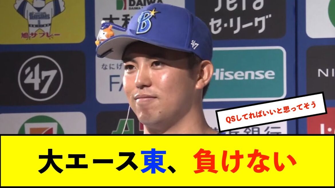 【横浜優勝】DeNA東克樹が無傷の開幕4連勝 横浜スタジアムでは昨年から続き、10試合連続勝利も達成!【De速】 【横浜優勝】DeNA東克樹が無傷の開幕4連勝 横浜スタジアムでは昨年から続き、10試合連続勝利も達成!【De速】