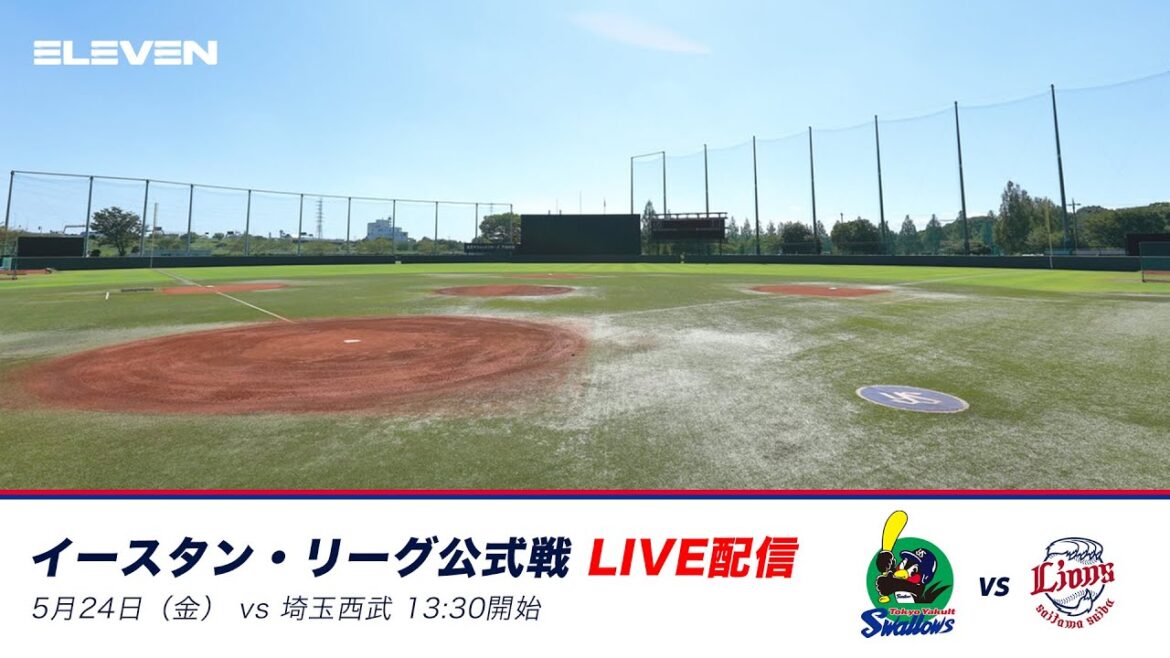 5月24日（金）イースタン・リーグ東京ヤクルトスワローズ対埼玉西武