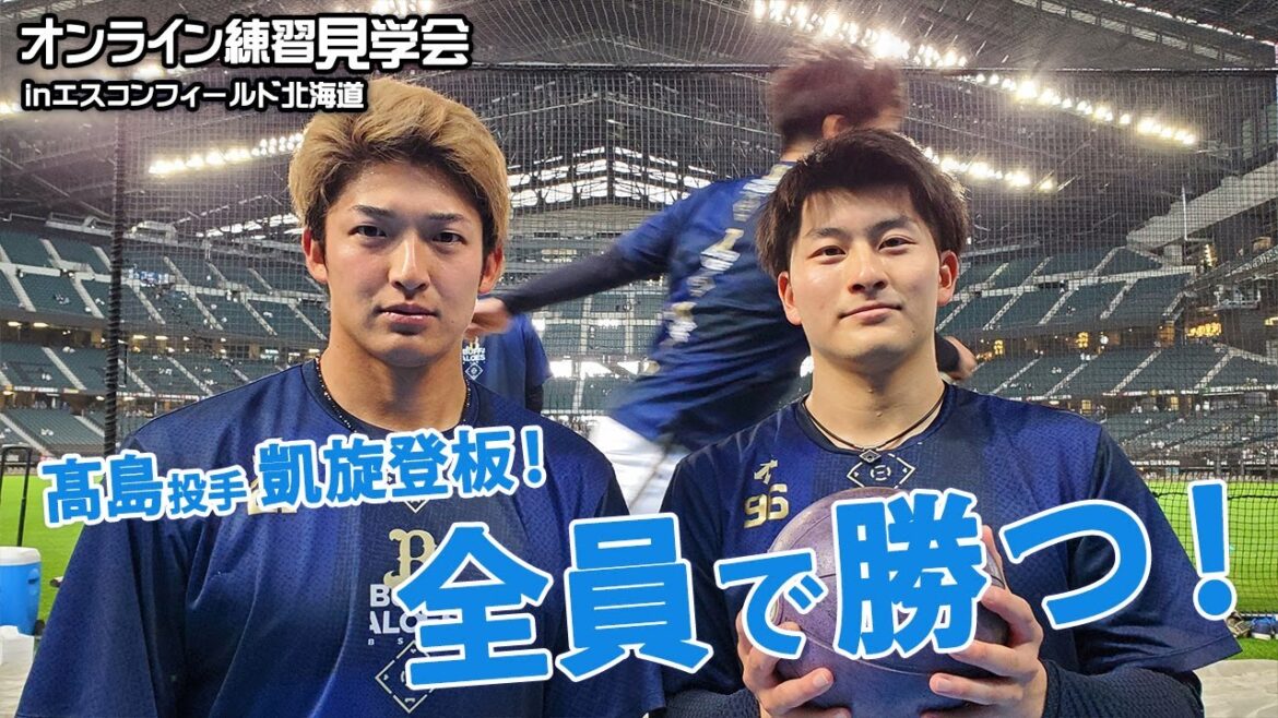 【生配信】5月23日オンライン練習見学会