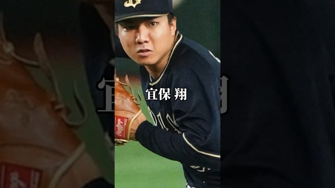 【運動神経抜群】今からでと投手転向できそうな選手権【オリックスバファローズ】