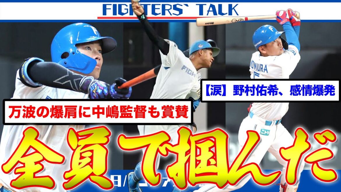 【サヨナラ】たそ＆まんちゅー＆Jのミレニアムな活躍！堅守で掴んだ勝利の根幹に「強い精神力」あり？プロスペクト福島連はまたも好投！堀瑞輝の表情に映る悔しさこそ優勝争いに必要な燃料だ。