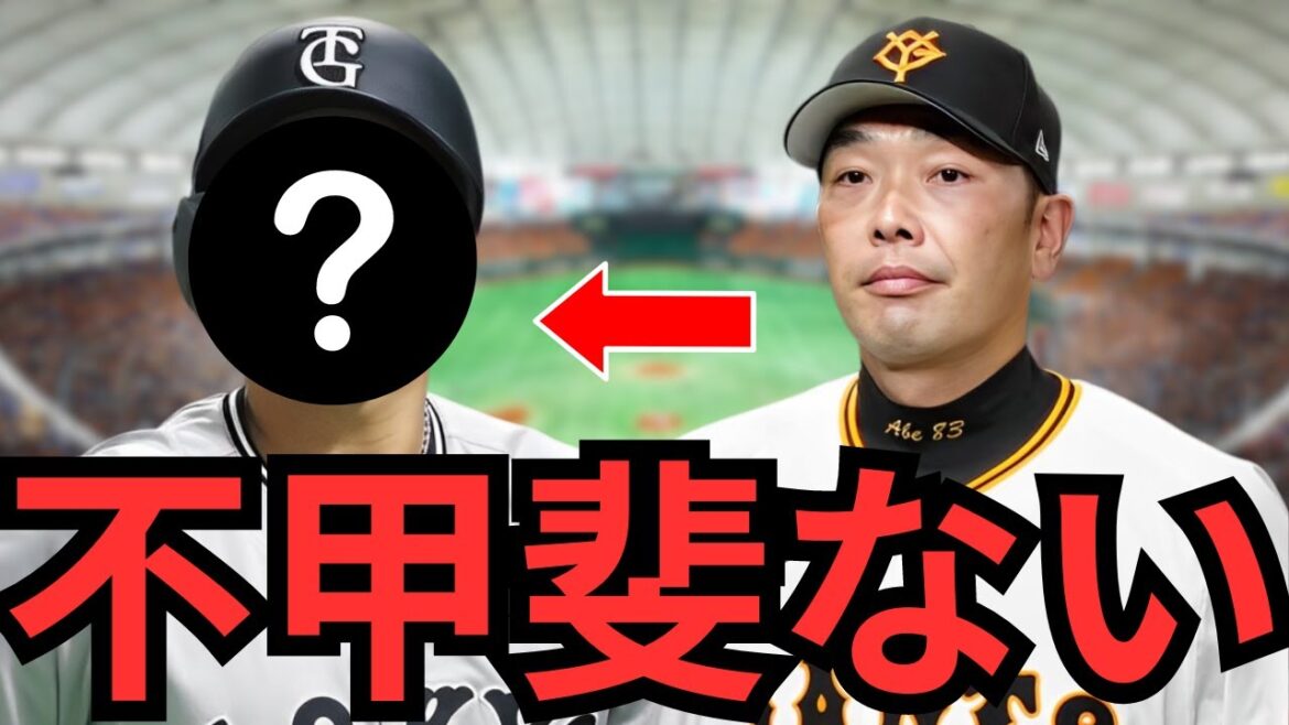 巨人が勝てない原因はこの選手たち⁉︎期待外れの6選手