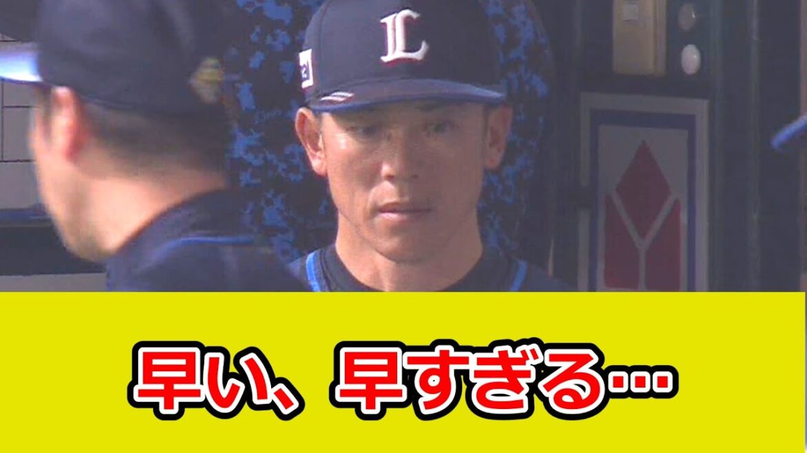西武、自力優勝消滅…8回山川を抑えた直後に逆転2ラン浴びる