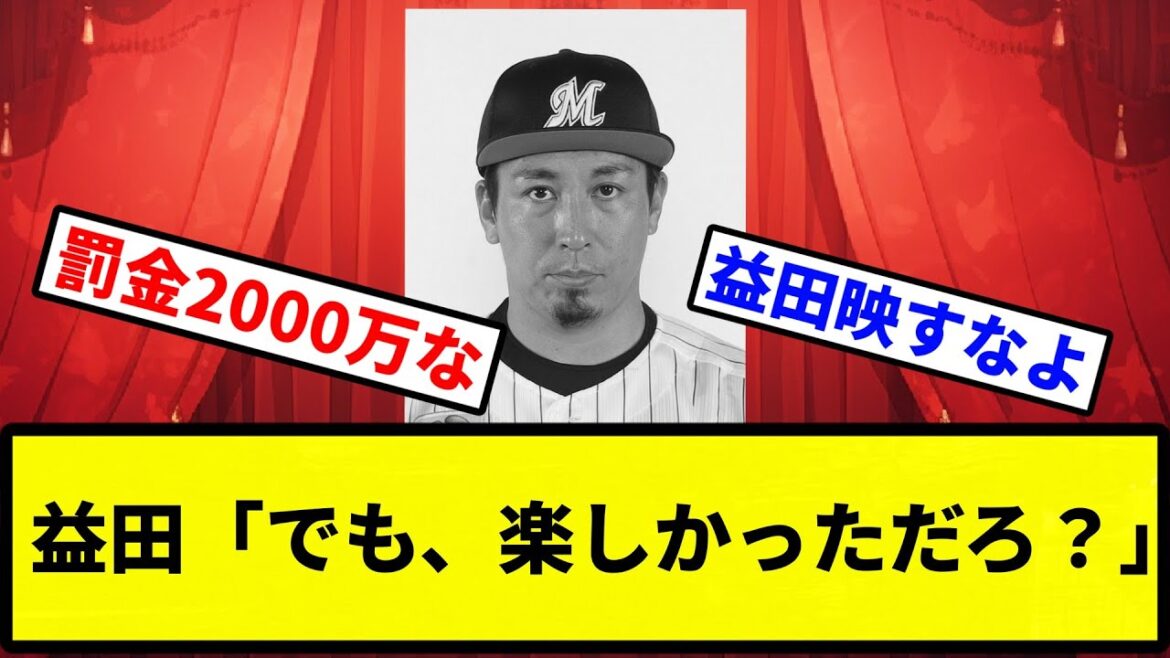 【お笑い劇場】千葉ロッテブリーンズ 逆転サヨナラタマブラエンゼルス負け【プロ野球反応集】【2chスレ】【1分動画】【5chスレ】