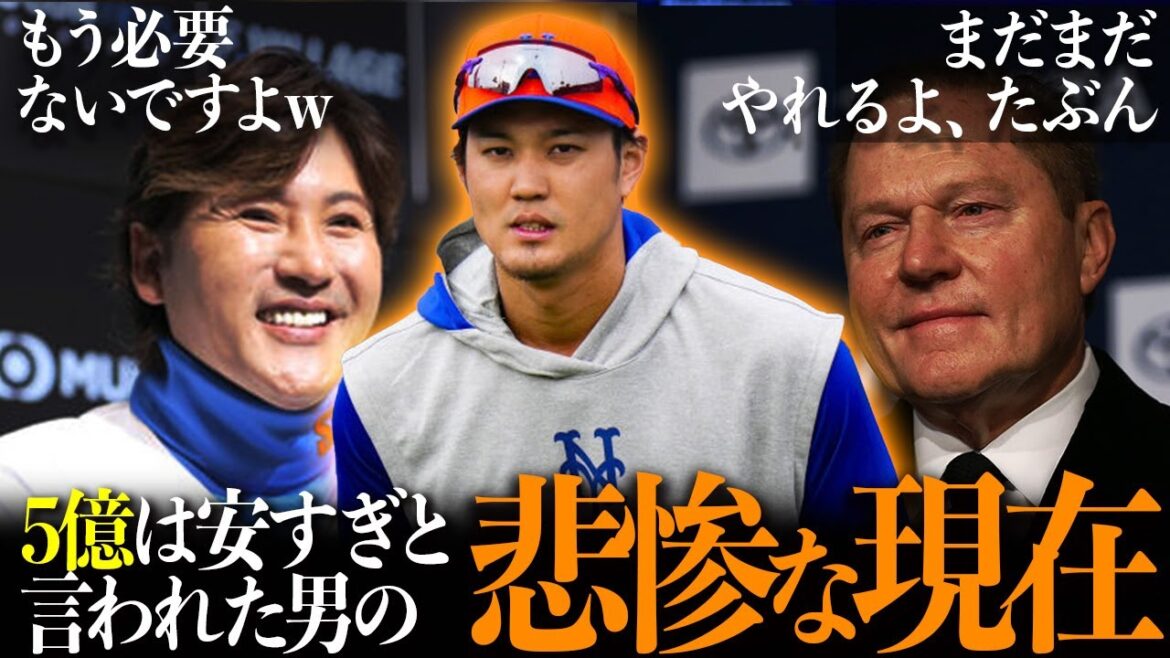 NYメディアから5億円は安すぎるといわれたのに…筒香に続き藤浪晋太郎選も日本復帰か？移籍先はやっぱり日本ハム？なのか？？