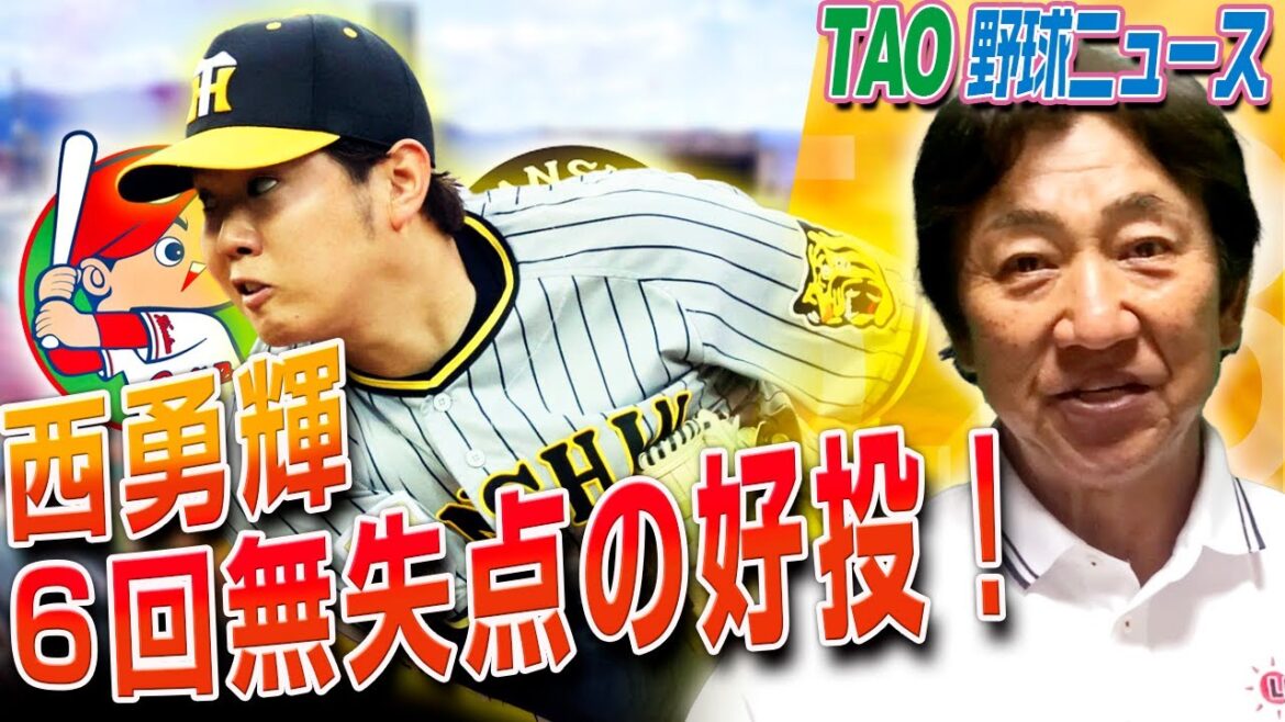 タイガース6度のチャンスで2得点のみ！
