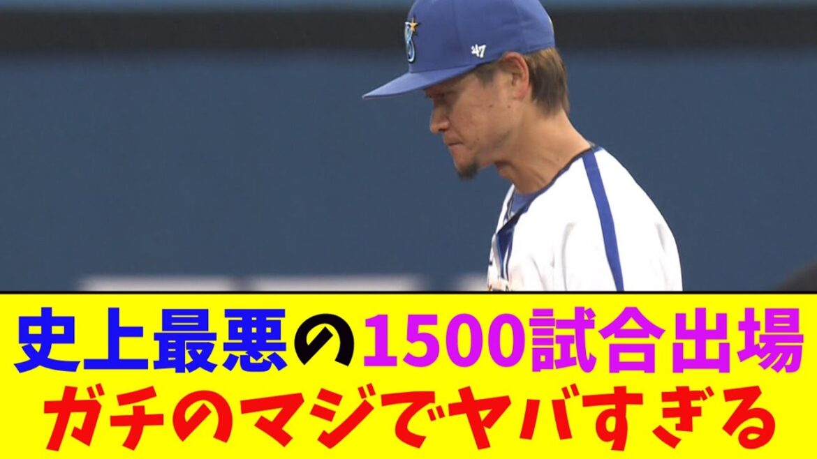 DeNA・大和、ゲッツーでアウトになるも  直後に1500試合出場を祝われてしまいガチのマジでヤバすぎるとなんj民とプロ野球ファンの間で話題に【なんJ反応集】