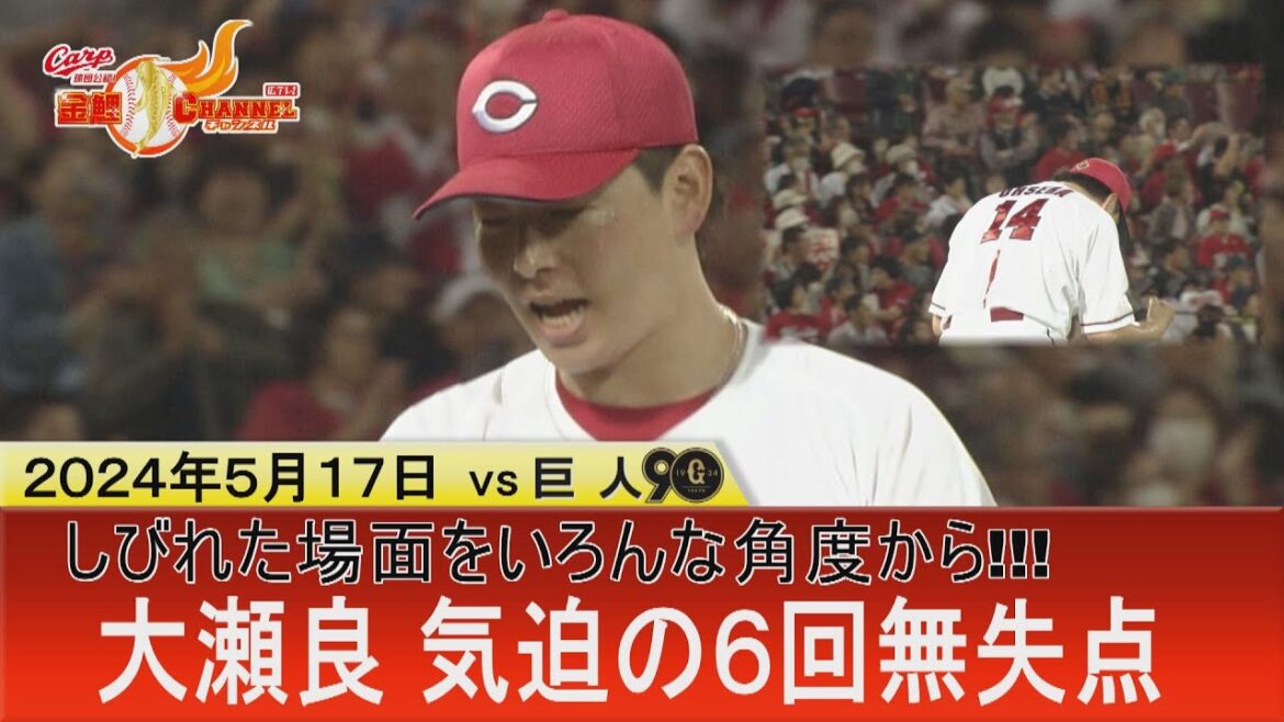 【５回表 vs岡本を全球】ピンチ抑えたあの場面をいろんな角度から！