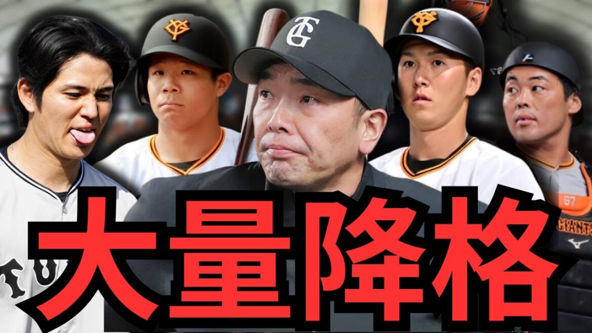 巨人阿部監督が4選手を2軍降格に‼︎昇格した3選手の成績がヤバい…