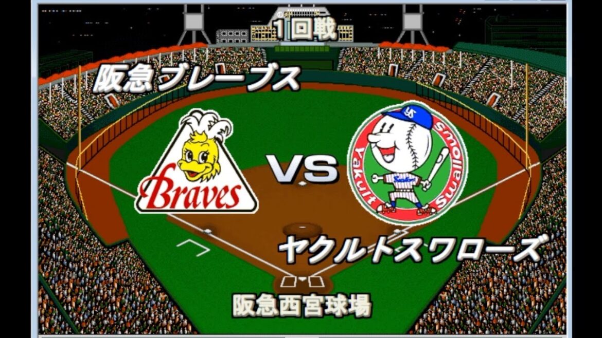 【歴代ベストナイン交流戦】阪急・オリックスvs国鉄・ヤクルト　プロ野球90年【ベストプレープロ野球】