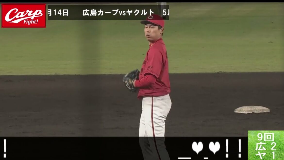 カープvsヤクルトスワローズ　勝ちました！栗林、10セーブ！