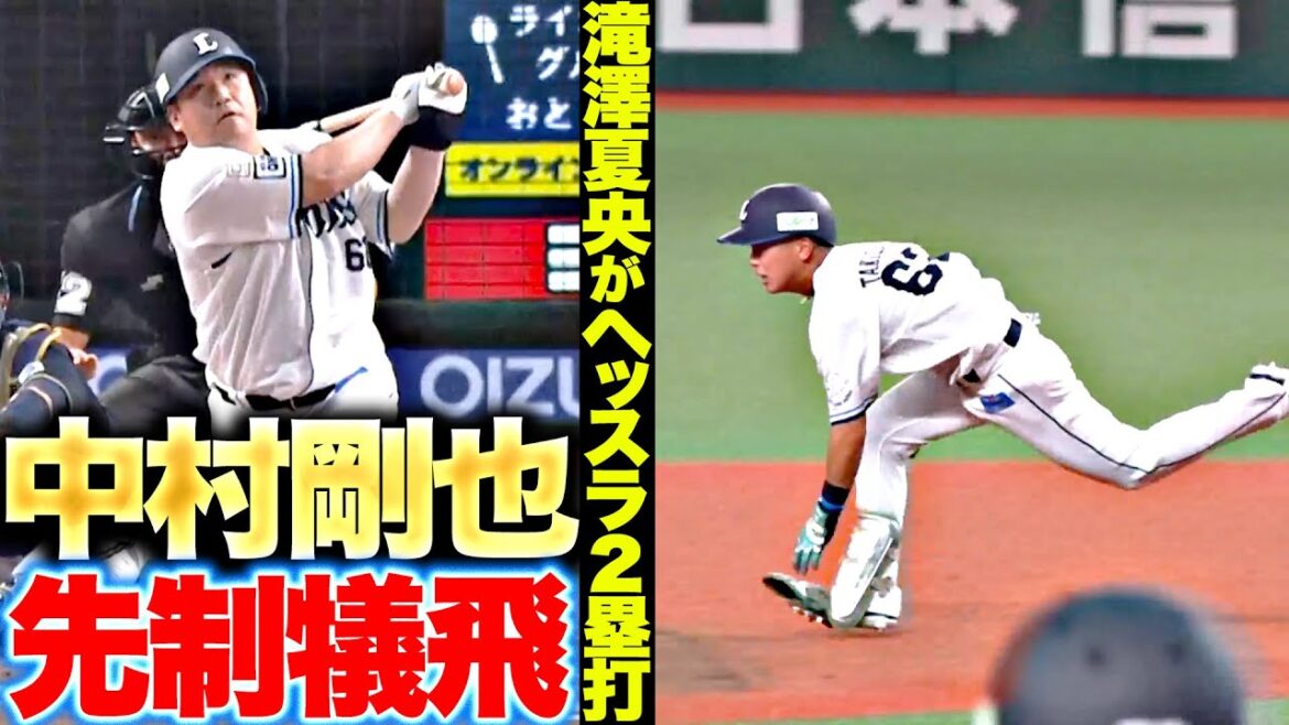 【夏央ヘッスラ】中村剛也『犠牲フライで先制！獅子打線に火をつけろ！』