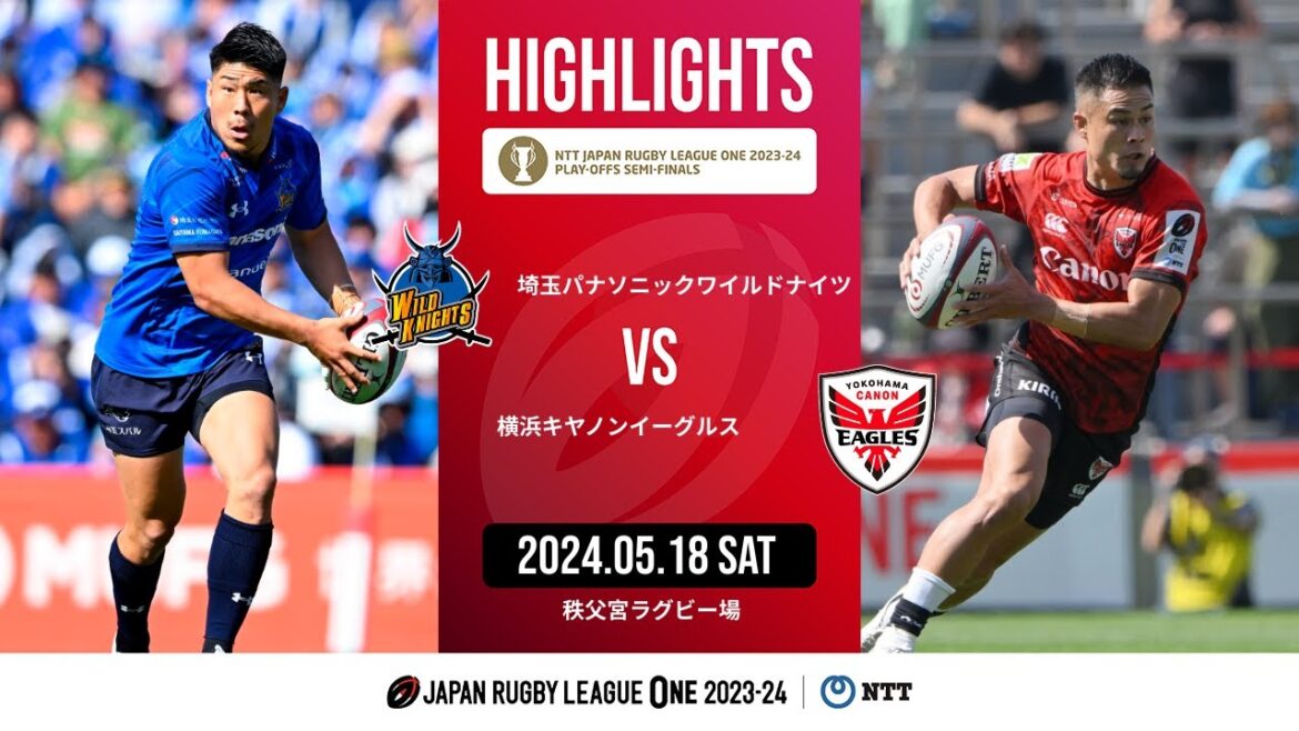 【公式ハイライト】埼玉WK vs  横浜E｜NTTリーグワン2023-24 プレーオフトーナメント準決勝｜2024/05/18