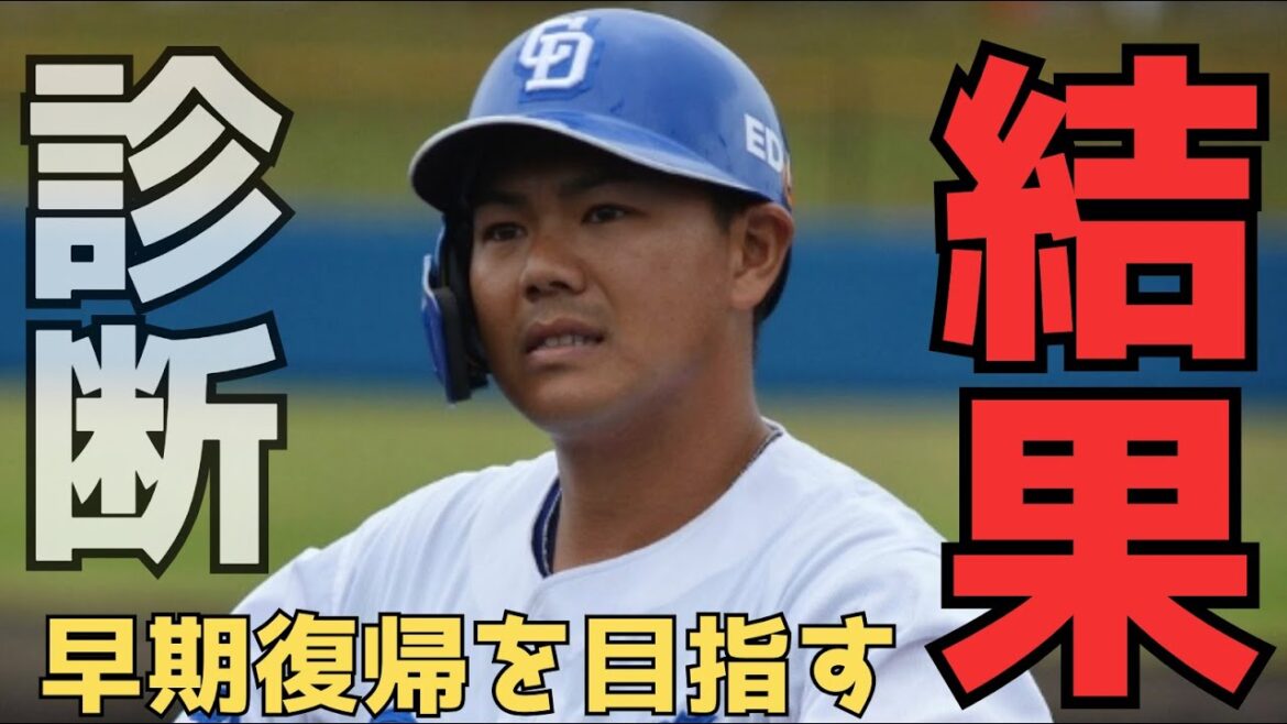 周平はせっかくオープン戦から好調でレギュラー掴んだのにもったいないですね。