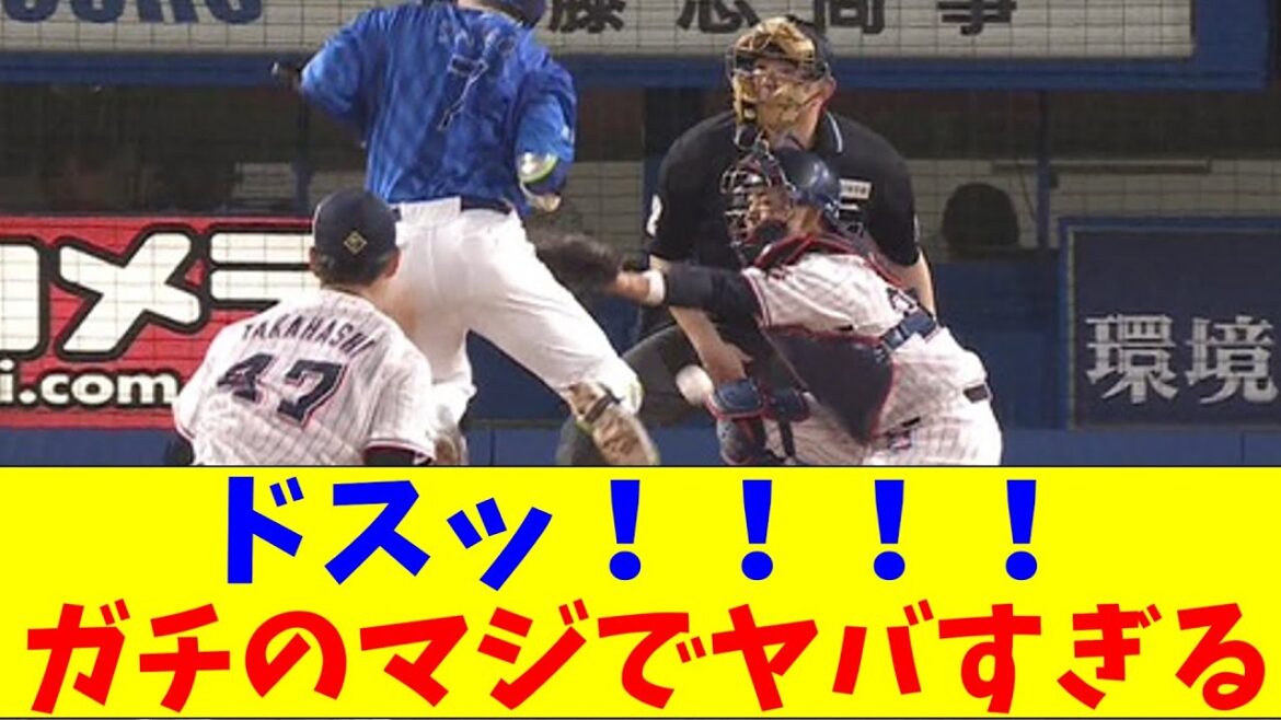 DeNA・佐野へのデッドボールの音がガチのマジでヤバすぎるとなんｊとプロ野球ファンの間で話題に【なんJ反応集】