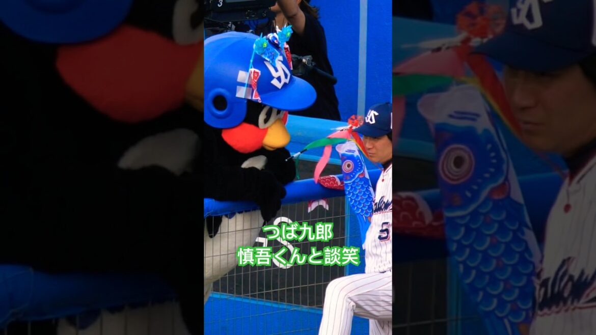 つば九郎　慎吾くんと談笑！ #swallows #つば九郎 #野球 #プロ野球 #川端慎吾