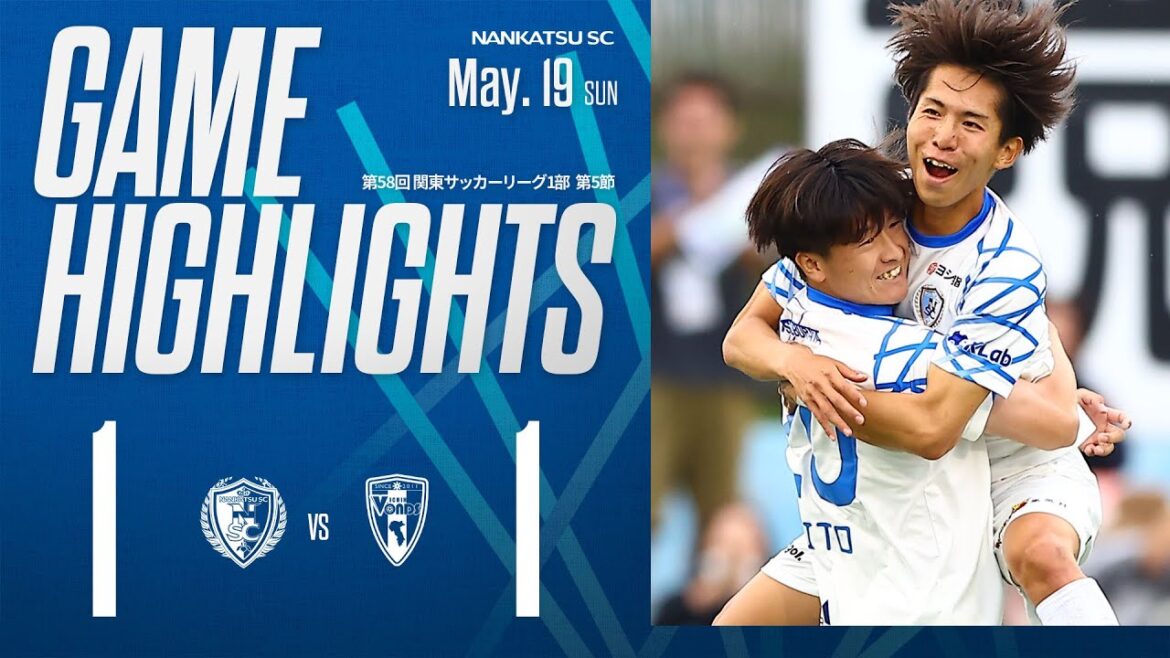 【試合ハイライト】南葛SCvsVONDS市原FC【関東リーグ1部第5節｜2024年5月19日】