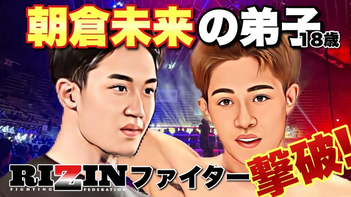 【格闘代理戦争】秋元強真がヤマニハにKO勝利!RIZINで通用するのか? 【格闘代理戦争】秋元強真がヤマニハにKO勝利!RIZINで通用するのか?
