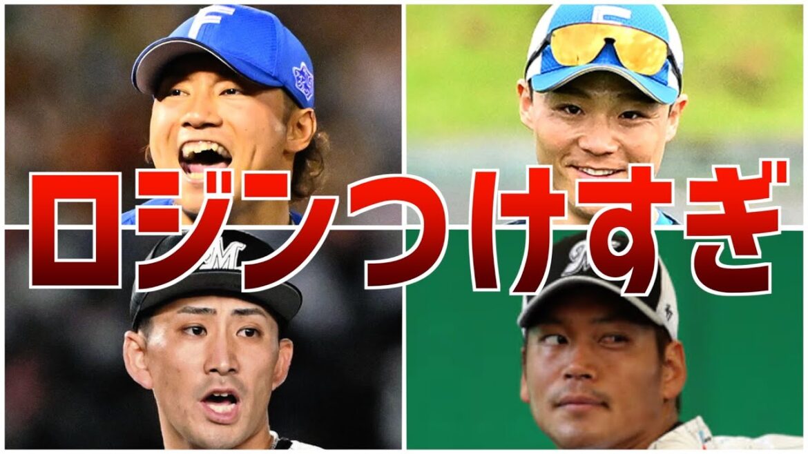【追いロジン】伊藤大海だけじゃない!?ロジンをつけすぎな選手たち