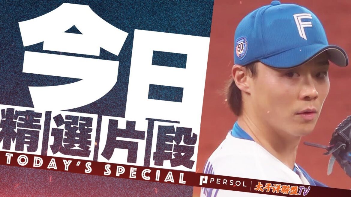 山崎福也『熱投137球！8安打1失分7奪三振！本季第2次的完投勝利！』