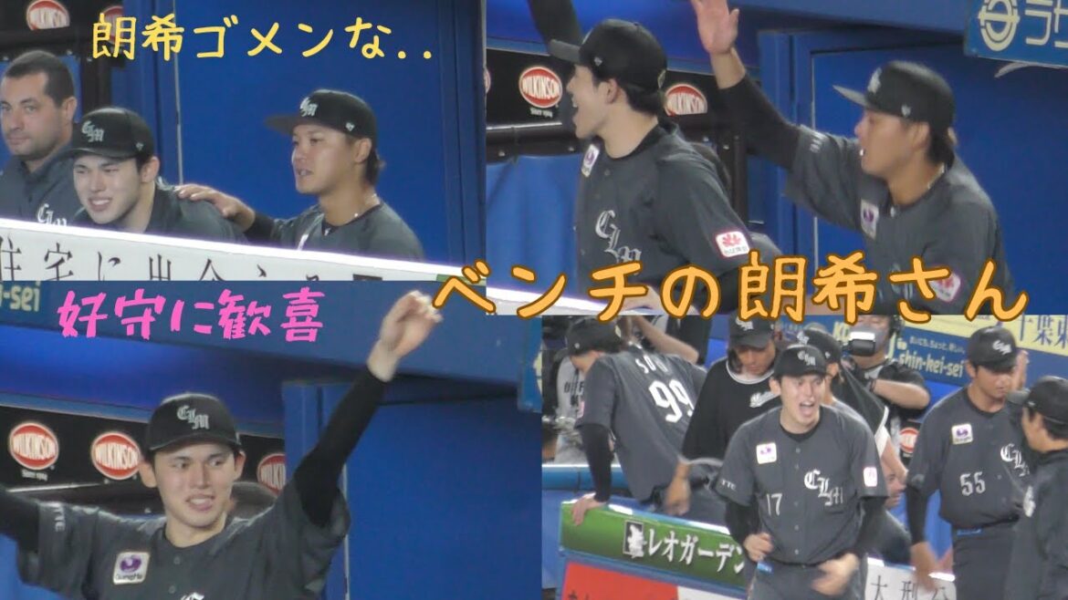 【祝4勝目】ベンチでご機嫌の佐々木朗希さん♪♪【2024.5.24 ZOZOマリン】