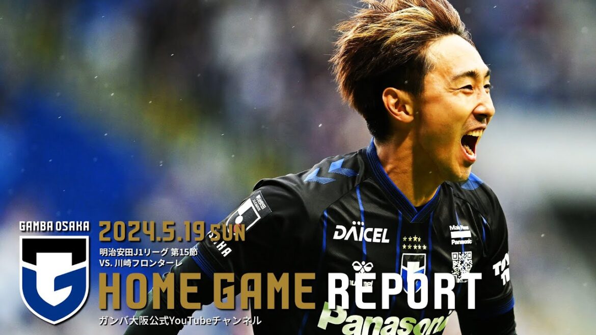 【HOME GAME REPORT】ガンバ大阪 vs 川崎フロンターレ 2024.5.19 明治安田J1リーグ 第15節