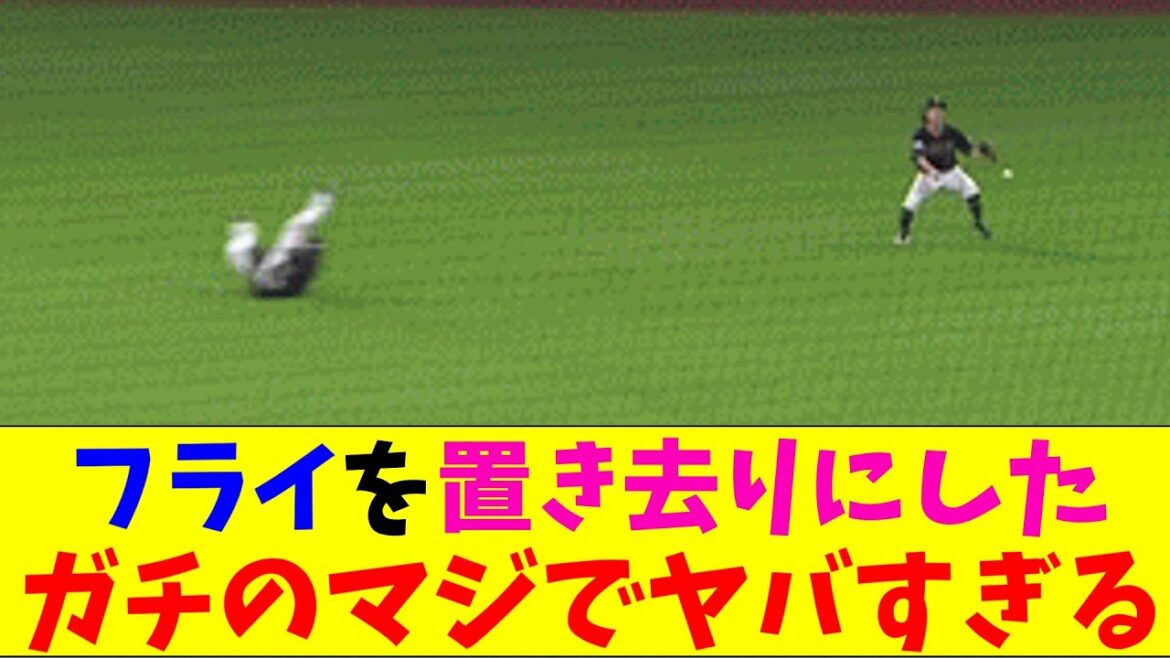 オリックス・森、ライトフライを通り過ぎてしまった直後にスリーランを打たれガチのマジでヤバすぎるとなんｊとプロ野球ファンの間で話題に【なんJ反応集】