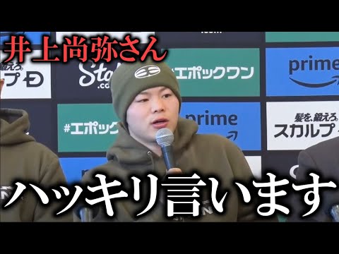 井上尚弥のネリKO劇に那須川天心やカシメロが超衝撃の本音を激白!那須川天心『○○からはベルトを狙いやすい』【井上尚弥vsネリ試合結果速報/海外の反応】 井上尚弥のネリKO劇に那須川天心やカシメロが超衝撃の本音を激白!那須川天心『○○からはベルトを狙いやすい』【井上尚弥vsネリ試合結果速報/海外の反応】