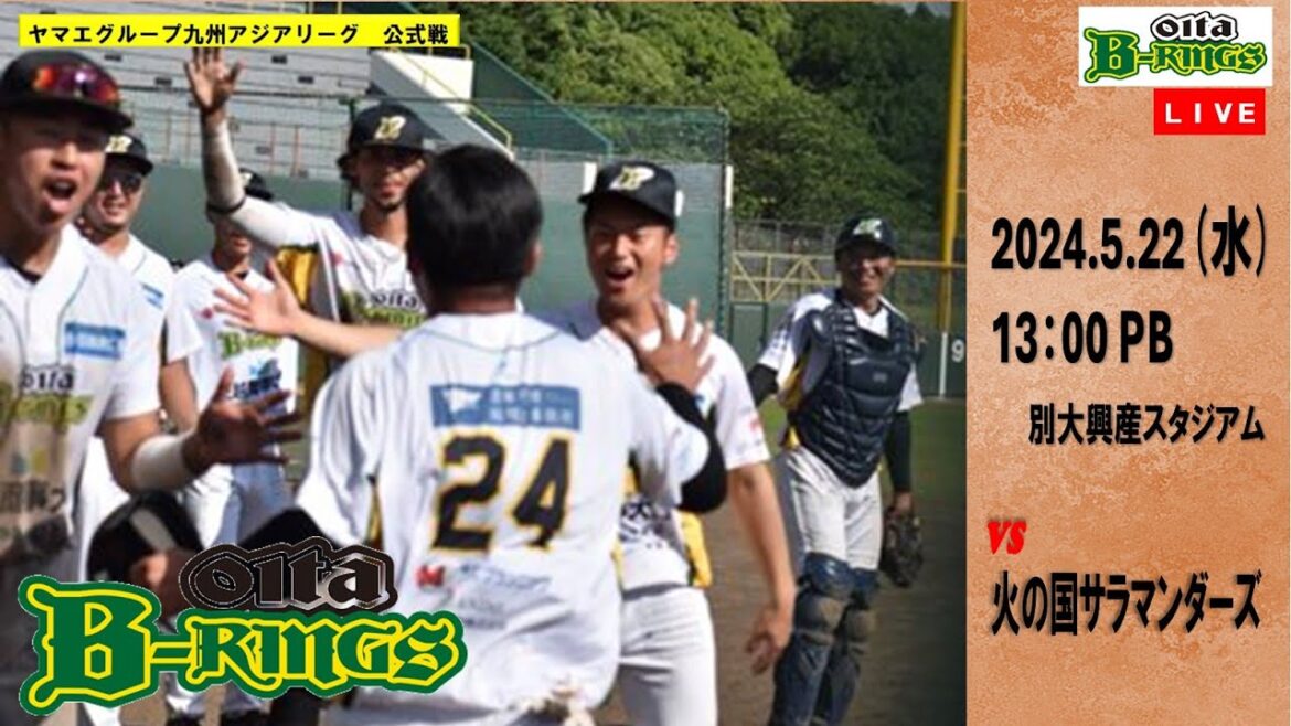 【2024.5.22】2024ヤマエグループ九州アジアリーグ公式戦　vs火の国サラマンダーズ