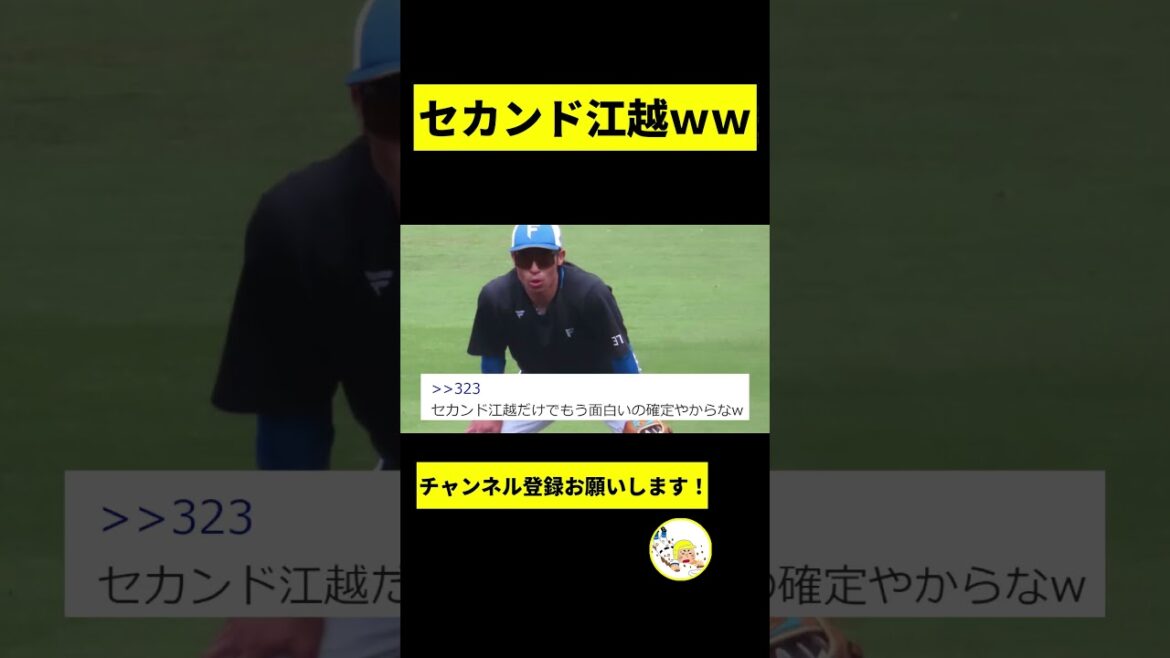 【阪神】セカンド江越wwwwww【2chスレ】