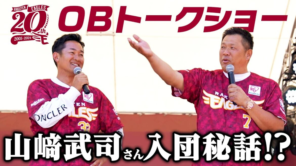 【球団誕生秘話】ここでしか聞けない赤裸々トークを公開！