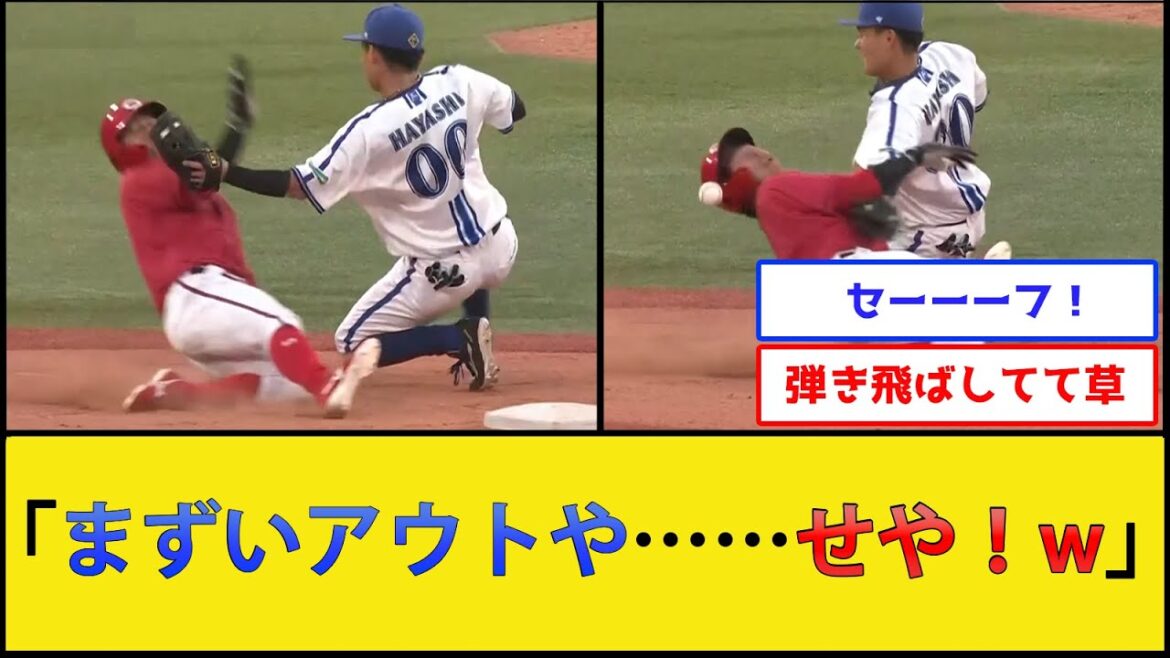 カープ羽月、顔面でグラブを弾き飛ばしてしまう【広島東洋カープvs横浜DeNAベイスターズ】【プロ野球なんJ 2ch プロ野球反応集】