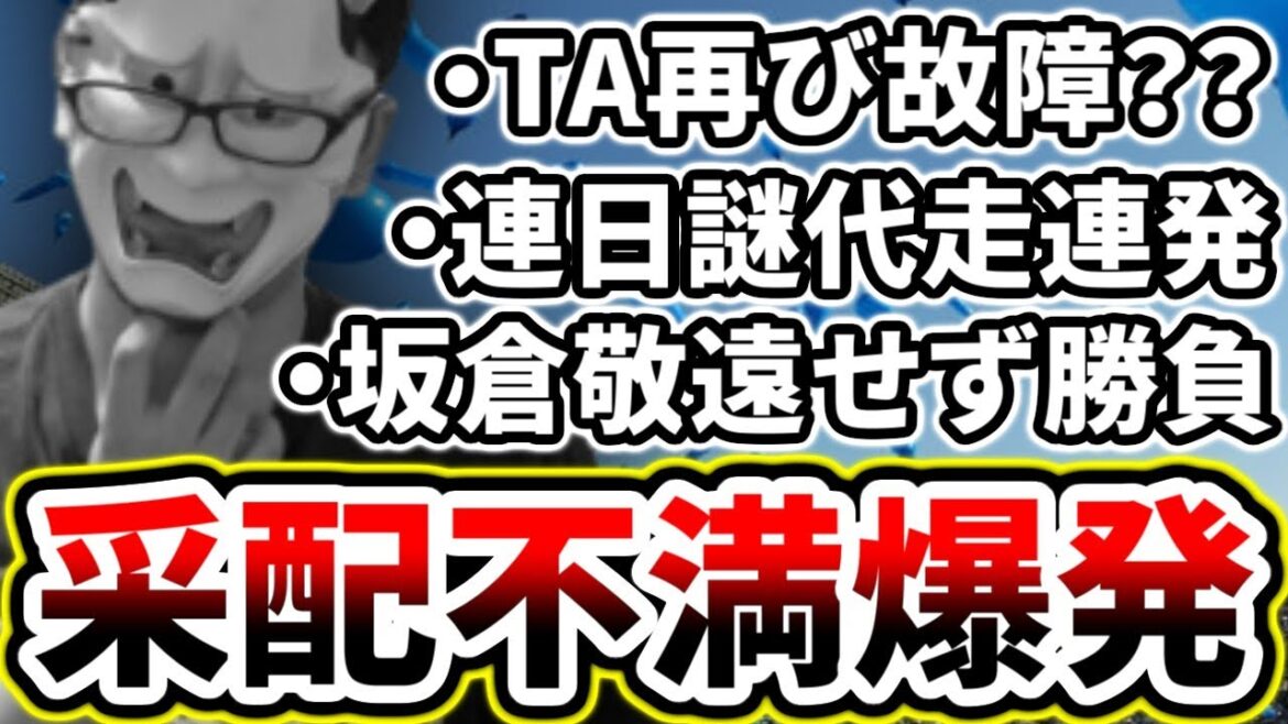 2日連続延長戦敗北...発狂し怒り狂うベイスターズファン【DeNA対広島第10回戦】